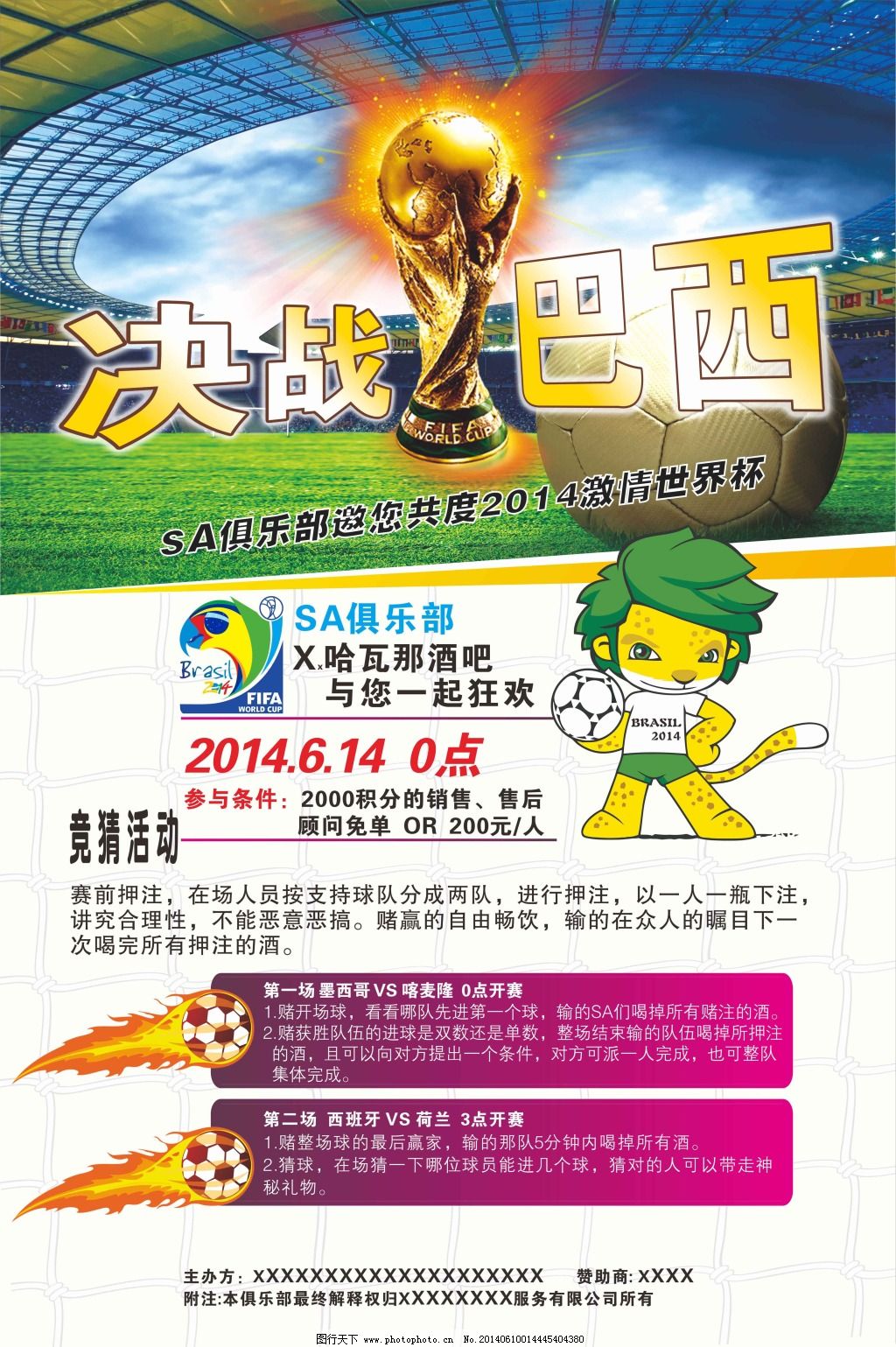 大大激发