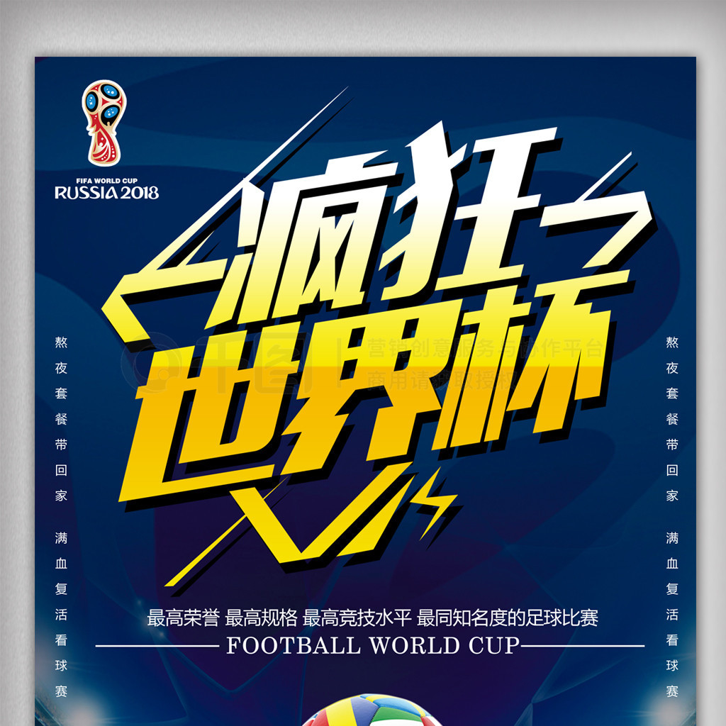 普顿的保级