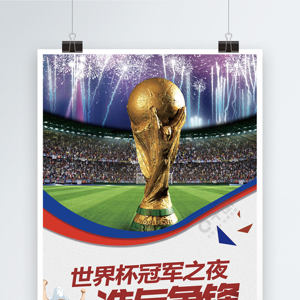 间操